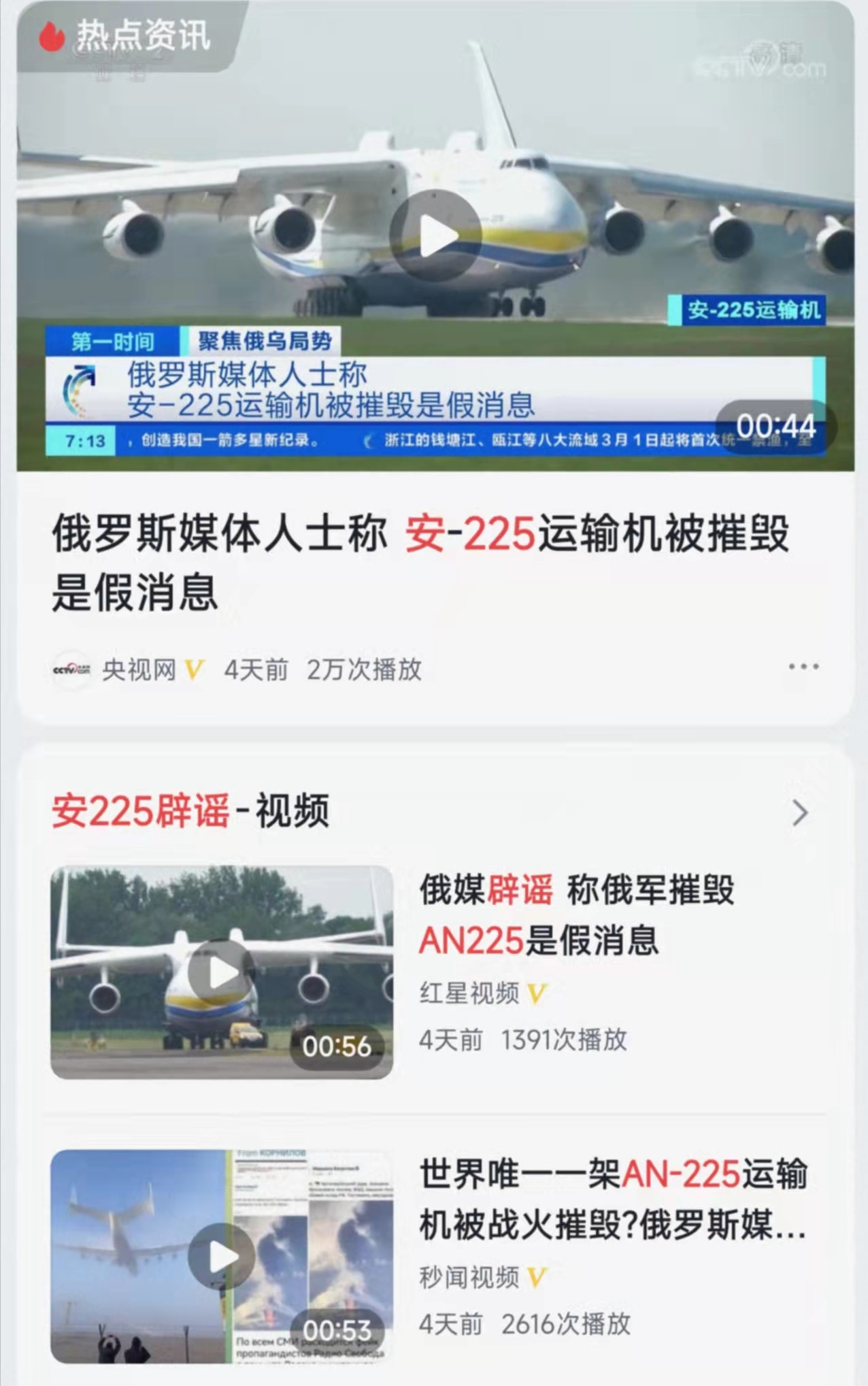 全球热点事件
